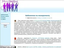 Sites similar to managementlib.ru