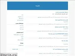 Sites similar to managementmalmir.blogfa.com
