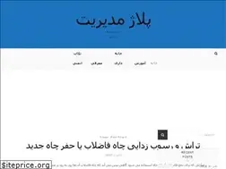 Sites similar to managementplaza.ir