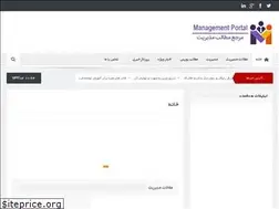 Sites similar to managementportal.ir