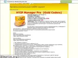 Sites similar to manager-hyip-script.narod.ru