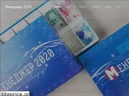 Sites similar to manager2020.ru