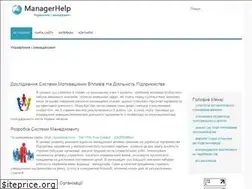 Sites similar to managerhelp.org