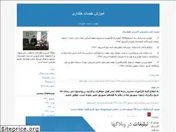 Sites similar to managmenthotel.blogfa.com