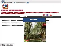 Sites similar to manaharimun.gov.np