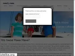 Sites similar to manamana.live