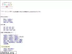 Sites similar to mananavi.jp