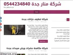 Sites similar to manaralhijaz.com