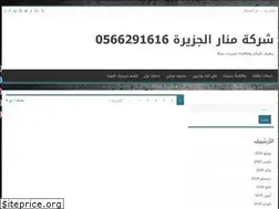 Sites similar to manaraljazeera.com