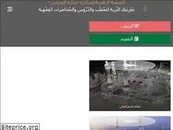 Sites similar to manaratalharamain.gov.sa