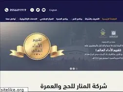 Sites similar to manarhajj.com