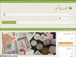 Sites similar to manastamp.ir