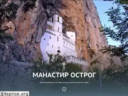 Sites similar to manastirostrog.com