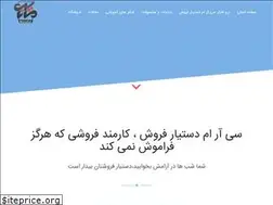 Sites similar to manasys.ir