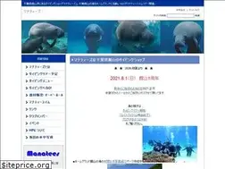 Sites similar to manatees.jp