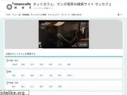 Sites similar to mancafe.net