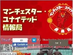 Sites similar to manchesterutd.net