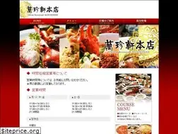 Sites similar to manchin.co.jp