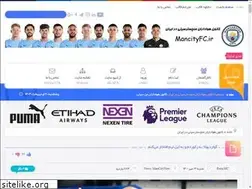 Sites similar to mancitynews.ir