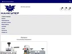 Sites similar to mancooper.ru