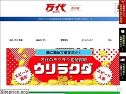 Sites similar to mandai-f.jp