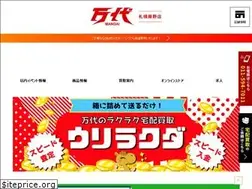Sites similar to mandai-sf.jp