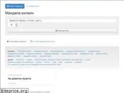 Sites similar to mandala.su