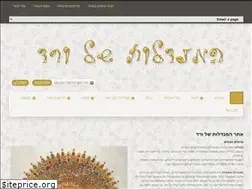 Sites similar to mandalavered.co.il