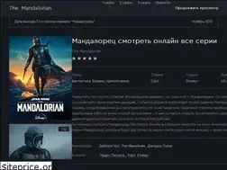 Sites similar to mandalorian.fun