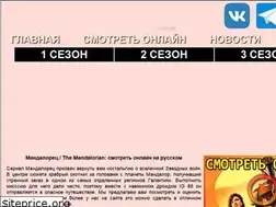 Sites similar to mandaloriantv.ru