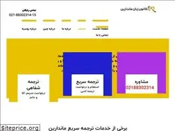 Sites similar to mandarin-ir.com