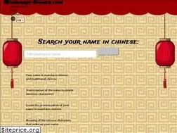 Sites similar to mandarin-names.com