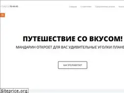 Sites similar to mandarin-travel.com