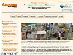 Sites similar to mandarin.kharkov.ua