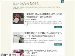 Sites similar to mandarinnote.com