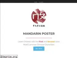 Sites similar to mandarinposter.com