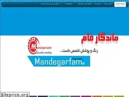 Sites similar to mandegarfam.com