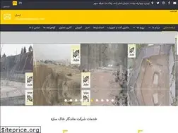 Sites similar to mandegarkhak.com