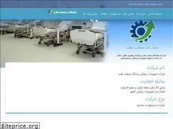 Sites similar to mandegarsanatteb.com
