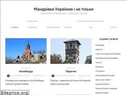 Sites similar to mandry.ck.ua
