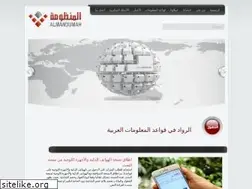 Sites similar to mandumah.com