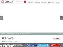 Sites similar to manebi.jp