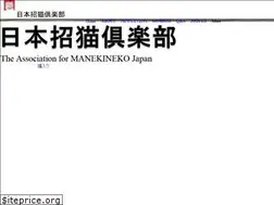 Sites similar to manekinekoclub.org
