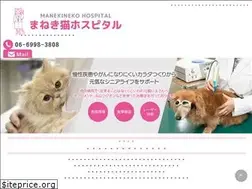 Sites similar to manekinekohospital.com