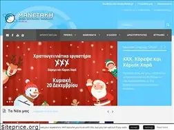 Sites similar to manetaki.gr