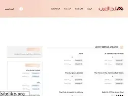 Sites similar to manga-alarab.com
