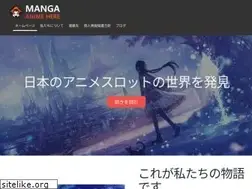 Sites similar to manga-anime-here.com