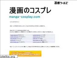 Sites similar to manga-cosplay.com