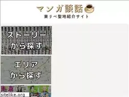 Sites similar to manga-danwa.com