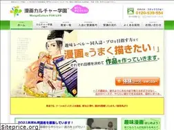 Sites similar to manga-gakuen.com